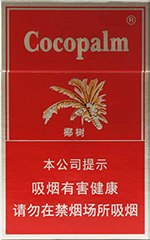 椰树(硬)