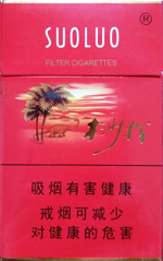 桫椤(红)