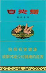 白沙(绿和)