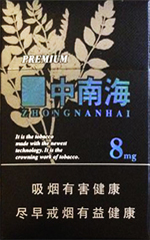 中南海(黑耀8mg)