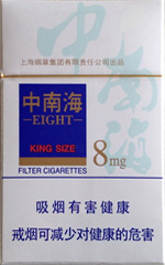 中南海(8mg)