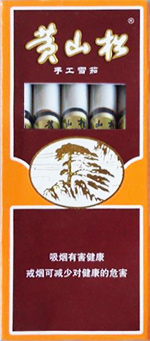 黄山松(5支)