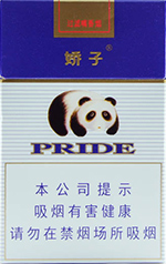 娇子(蓝)