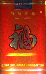 福牌(软珍品)