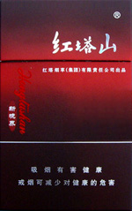 红塔山(硬新境界)
