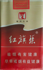 红旗渠(软银河之光)
