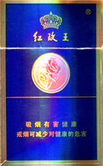 红玫王(硬蓝)