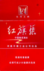 红旗渠(长河之韵)