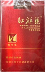 红旗渠(嘉年华)