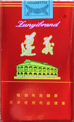 遵义(软高)