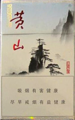 黄山(1993)