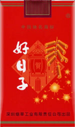好日子(软)