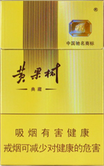 黄果树(典藏)