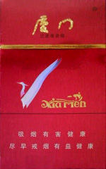 厦门(珍品)