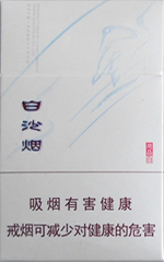 白沙(尚品白)