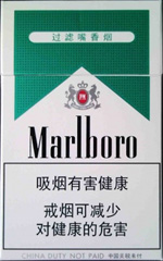 万宝路(硬绿)
