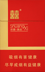 双喜(硬红逸品)