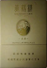 黄鹤楼(庆典)