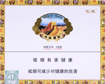 长城(经典3号)