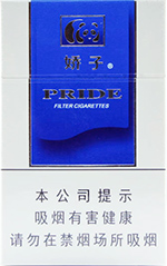 娇子(蓝时代)