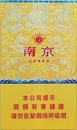 南京(细支九五)
