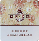 茂大(盛世)