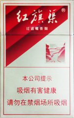 红旗渠(硬银)