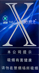 娇子(X冰爆)