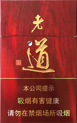 黄金叶(红老道)