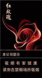 人民大会堂(红玫瑰细支)