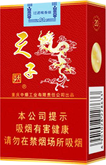 天子(红)