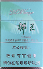 三沙(椰王绿)