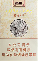 龙凤呈祥(盛世)