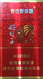 双喜(金樽好日子细支)
