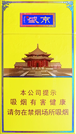 人民大会堂(盛京细支)