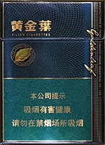 黄金叶(浓香中支)