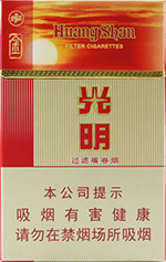 黄山(金光明)