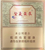 紫气东来(1928)