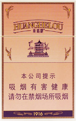 黄鹤楼(硬1916如意)