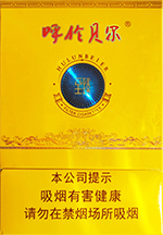 呼伦贝尔(至臻)