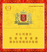 王冠(经典8号)